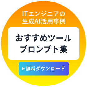 無料ダウンロード